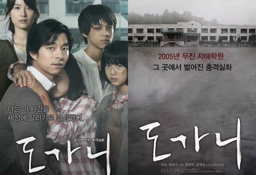 韓國七大社會案件翻拍電影，《素媛》原型犯人已快被釋放，還有幾件依舊懸而未判