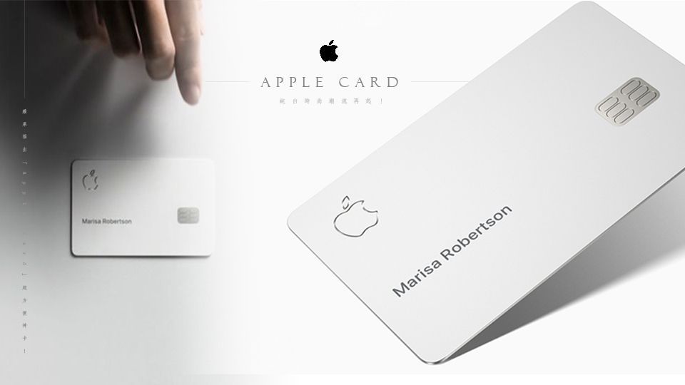 果粉要暴動啦！「Apple Card」終於要在台灣登場，已申請商標註冊可直接綁定iphone、享最高回饋3%！