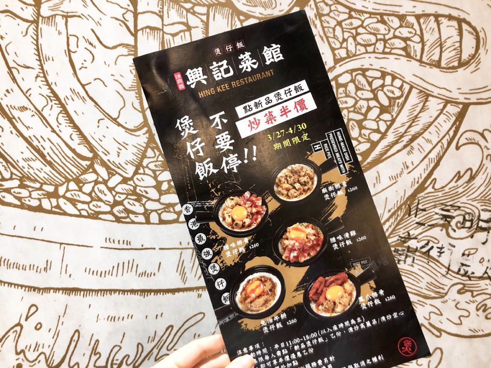 香港最強煲仔飯專門店「陳興發 興記菜館」推新菜色五款煲仔飯