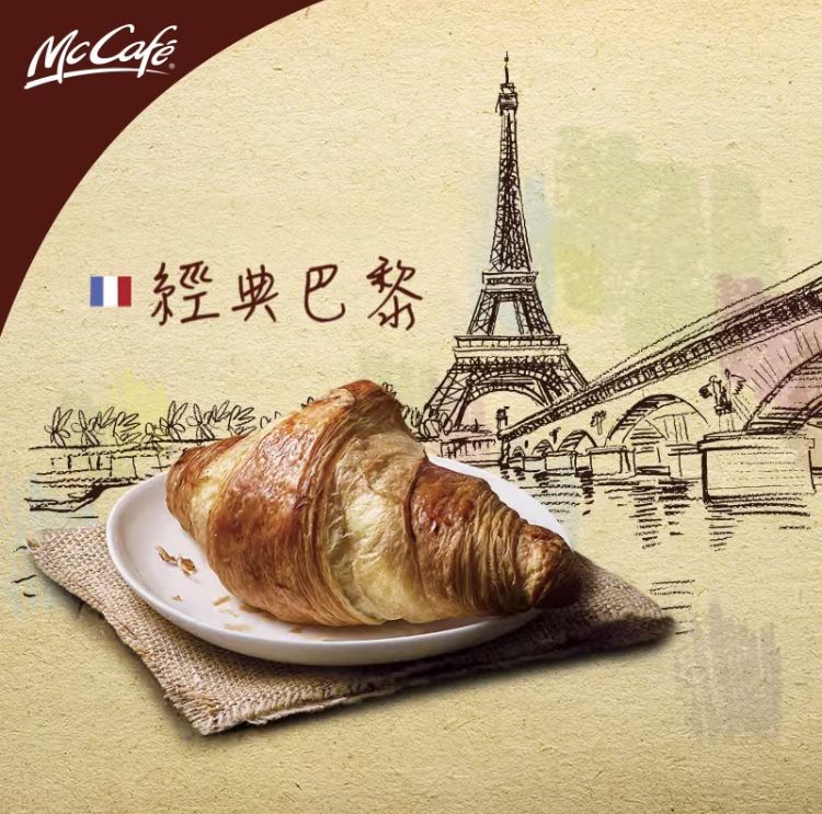 麥當勞推出新品法國直送可頌！