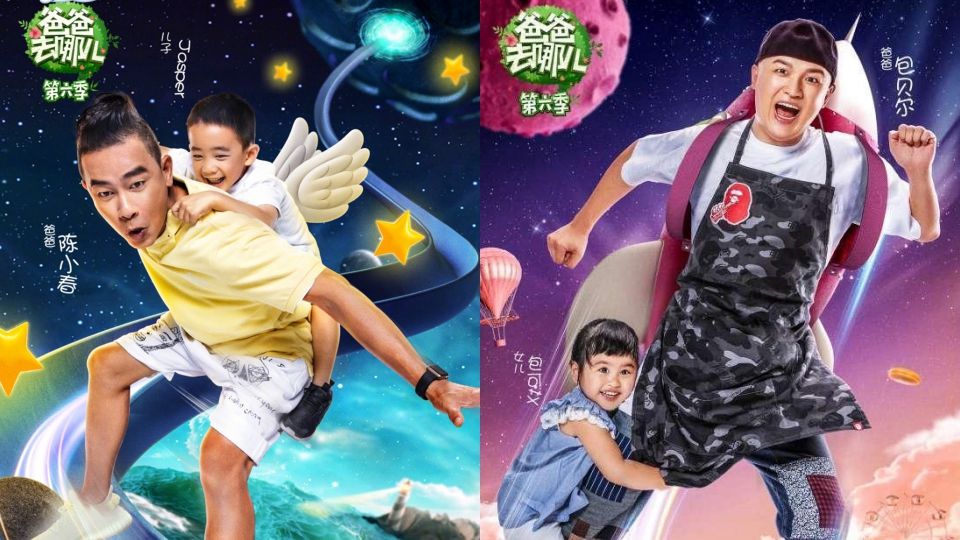 繼《限古令》後、中國再頒布《限童令》，爸爸去哪兒第六季無緣上檔！