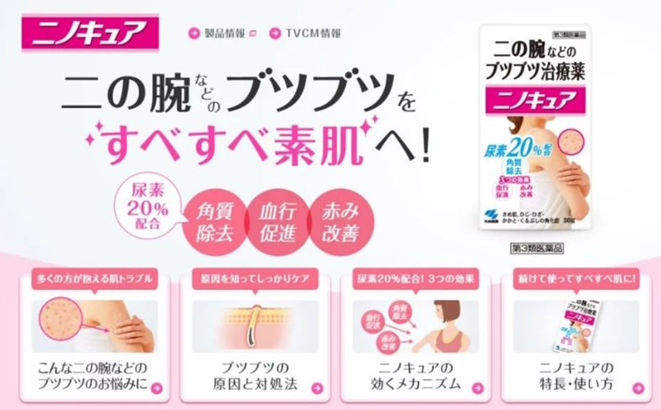 2019日本藥妝店必買清單！衣服去漬筆、頭皮濕疹液、毛囊角化症軟膏、背痘噴霧快試試看！