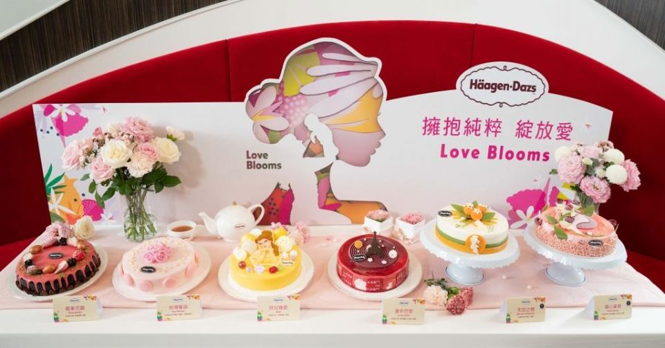 Häagen-Dazs推出迪士尼公主系列「貝兒冰淇淋蛋糕」