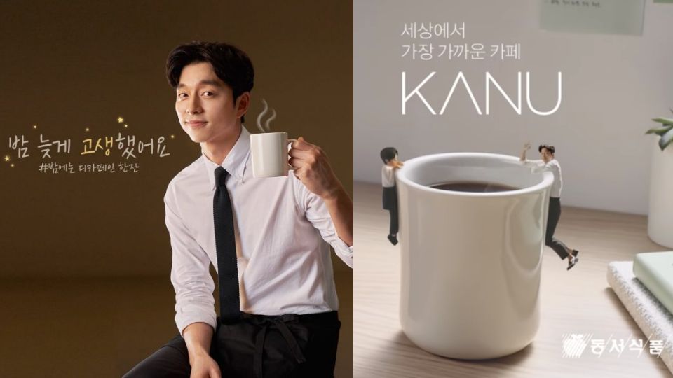 「孔劉杯緣子」真的實體化開賣啦！韓國KANU咖啡推出5款迷你孔劉，撒嬌、賣萌模樣，孔太太準備打包囉！