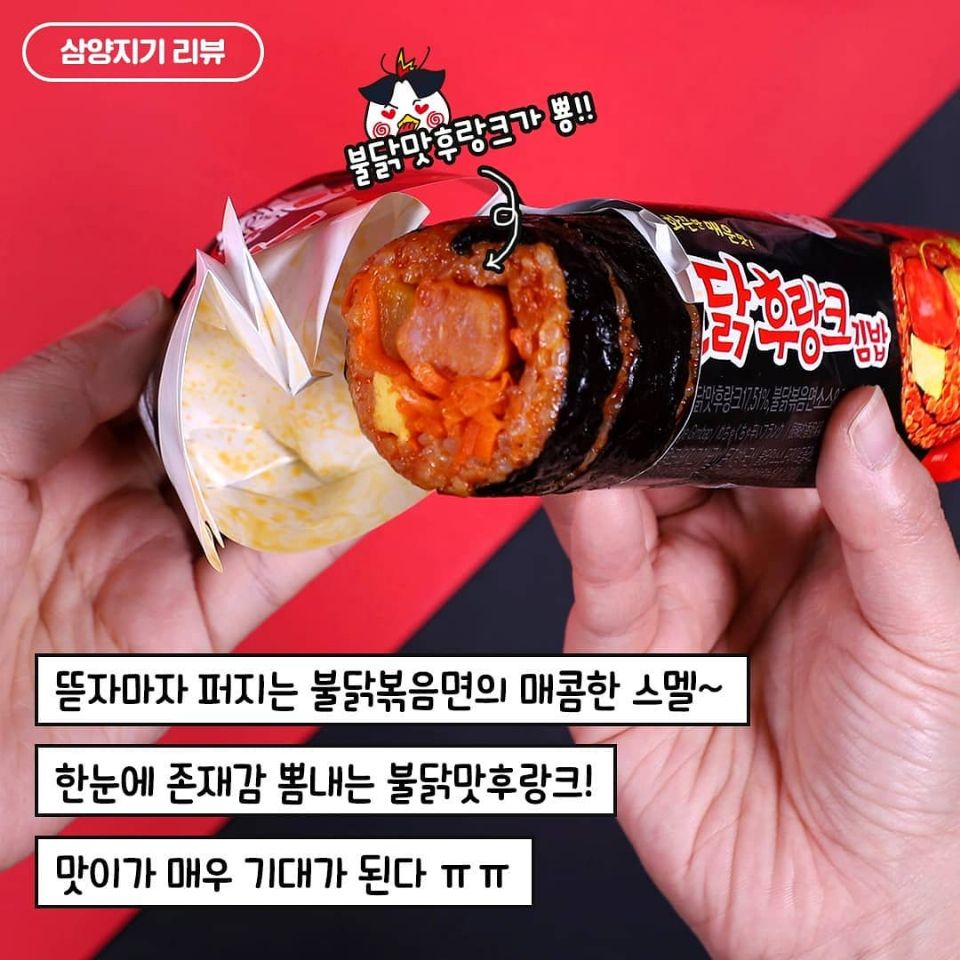吃過辣炒雞泡麵還不夠！韓國GS超商推出新品「海苔飯捲」、「辣炒雞飯糰」，嗜辣控一定要嚐鮮！