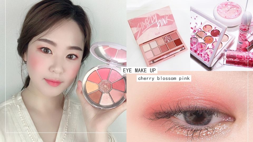 隨手試色就上熱搜？2019韓國爆款「櫻花嫩粉」眼影盤，今夏必須入手！