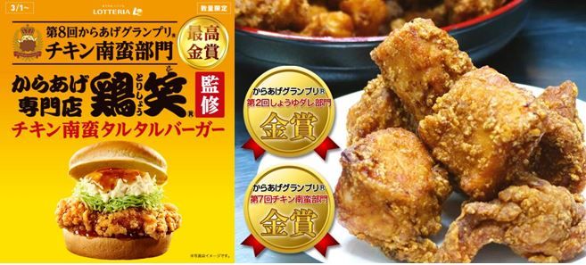 日本知名炸雞「雞笑炸雞」來台快閃囉！