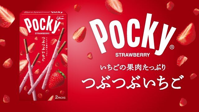 日本全新「Pocky草莓果肉巧克力棒」出現在全聯！微酸的草莓果粒配上巧克力餅乾，酸甜滋味讓人超上癮～