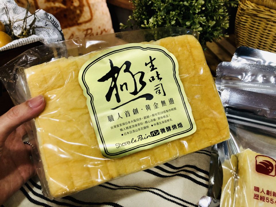 日本超紅「極生吐司」在Share le Pain微酵烘焙買得到！