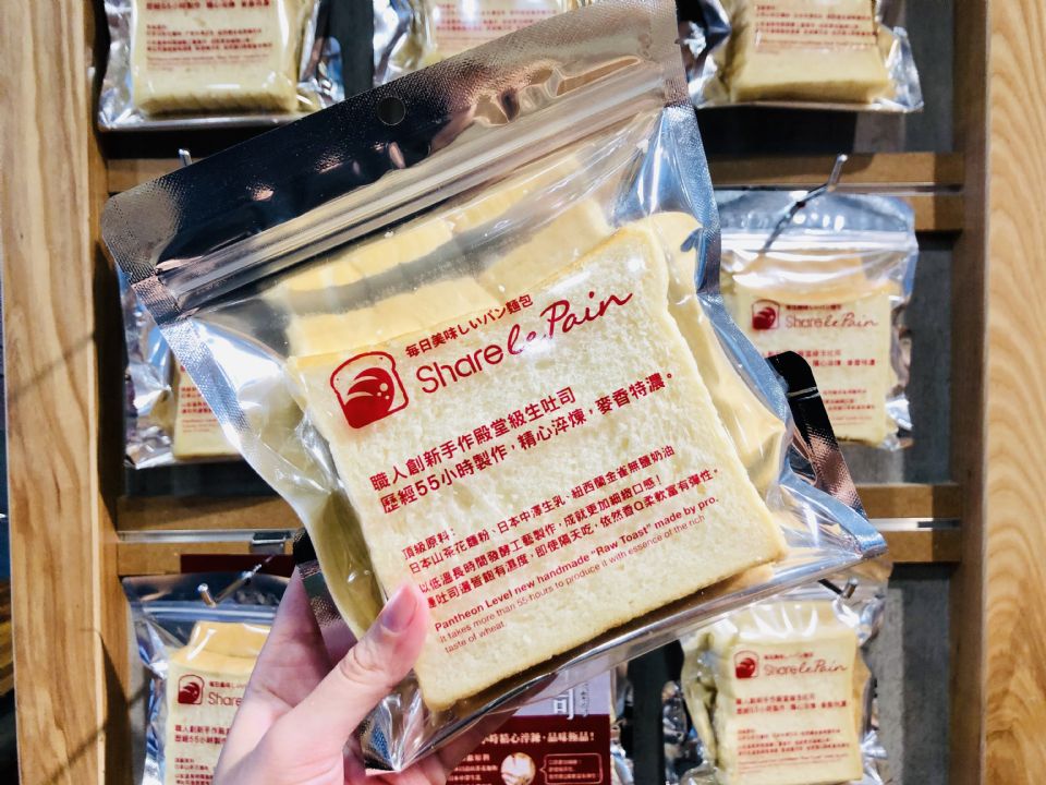 日本超紅「極生吐司」在Share le Pain微酵烘焙買得到！