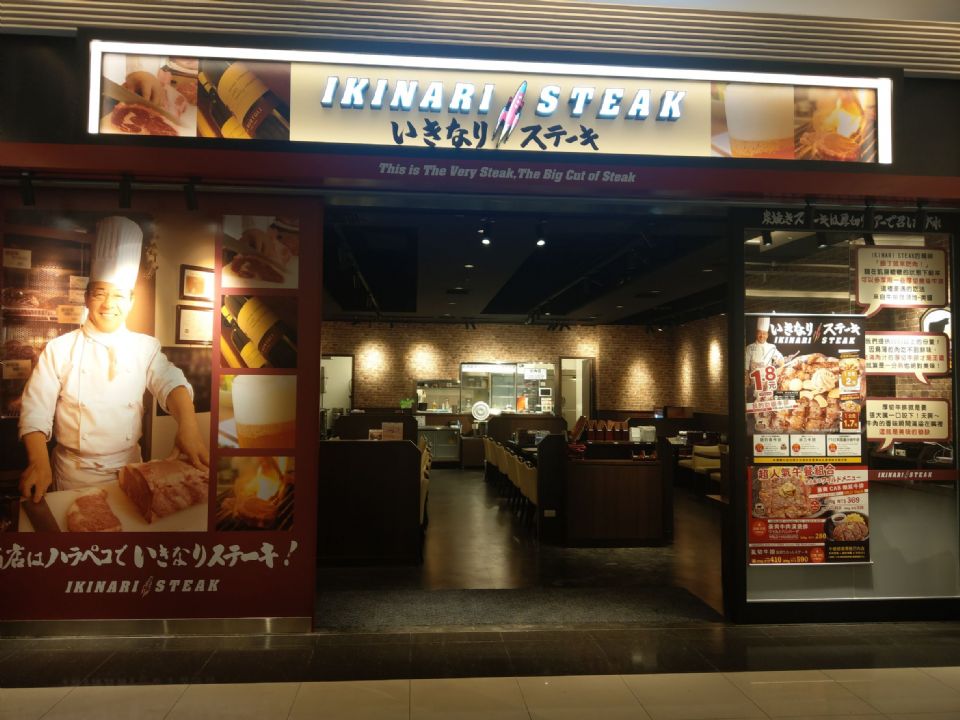 日本超人氣立食牛排「IKINARI STEAK」登台，台灣首店就在這裡！