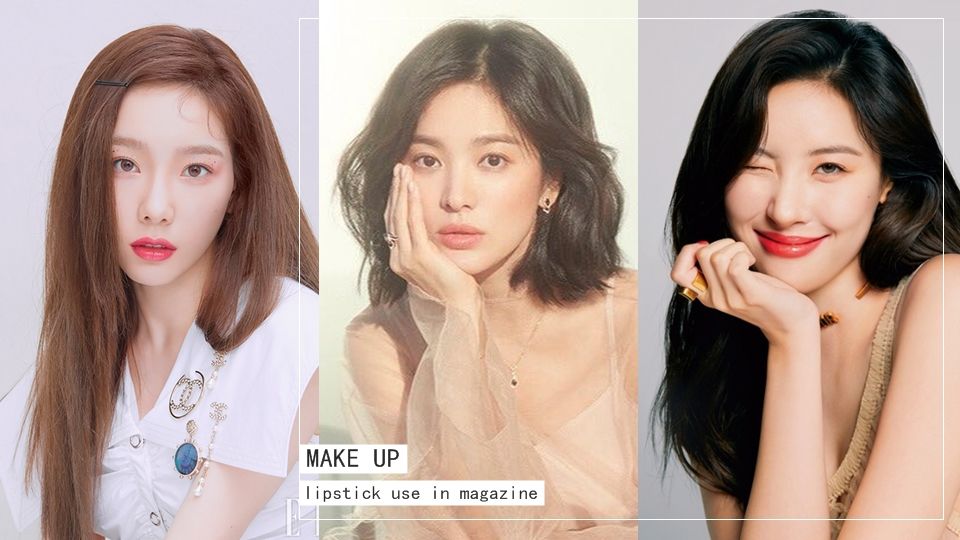 韓星的雜誌封面唇膏是這隻！特搜泫雅、太妍、申敏兒的絕美畫報款唇彩！