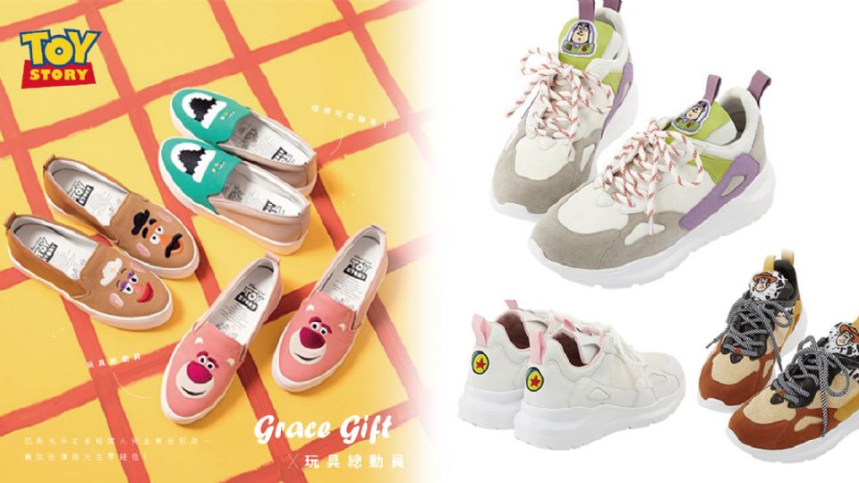 Grace Gift x 《玩具總動員》超爆可愛聯名！巴斯光年老爹鞋讓人完全無法招架～買就送蛋頭先生零錢包！