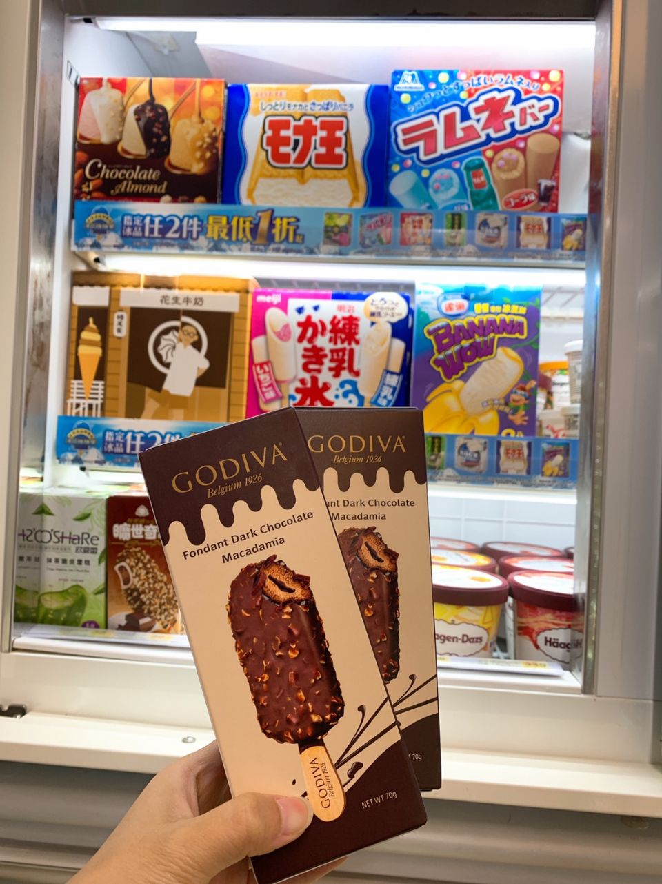 GODIVA聯手7-11推出「夏威夷果仁黑巧克力流心雪糕」