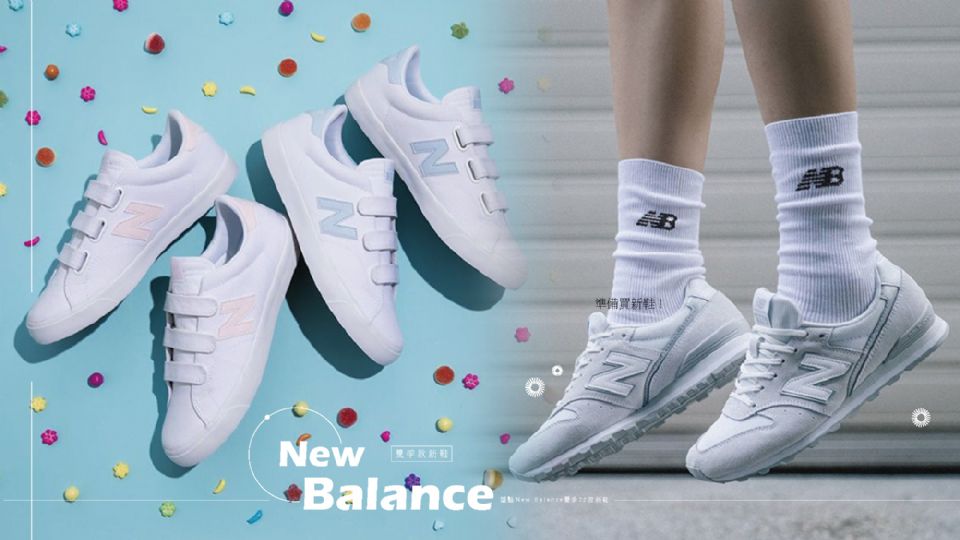 New Balance「冰砂色系」AM210系列上市！經典996、少女小白鞋，還有夏日必備涼拖鞋，22雙新款搶先看！