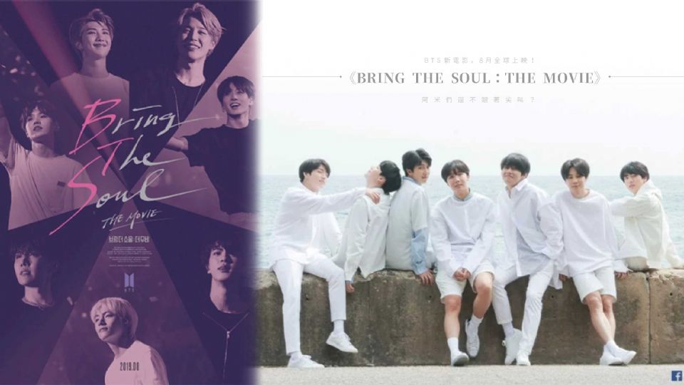 BTS新電影《BRING THE SOUL：THE MOVIE》8月全球上映！阿米們還不跟著尖叫？