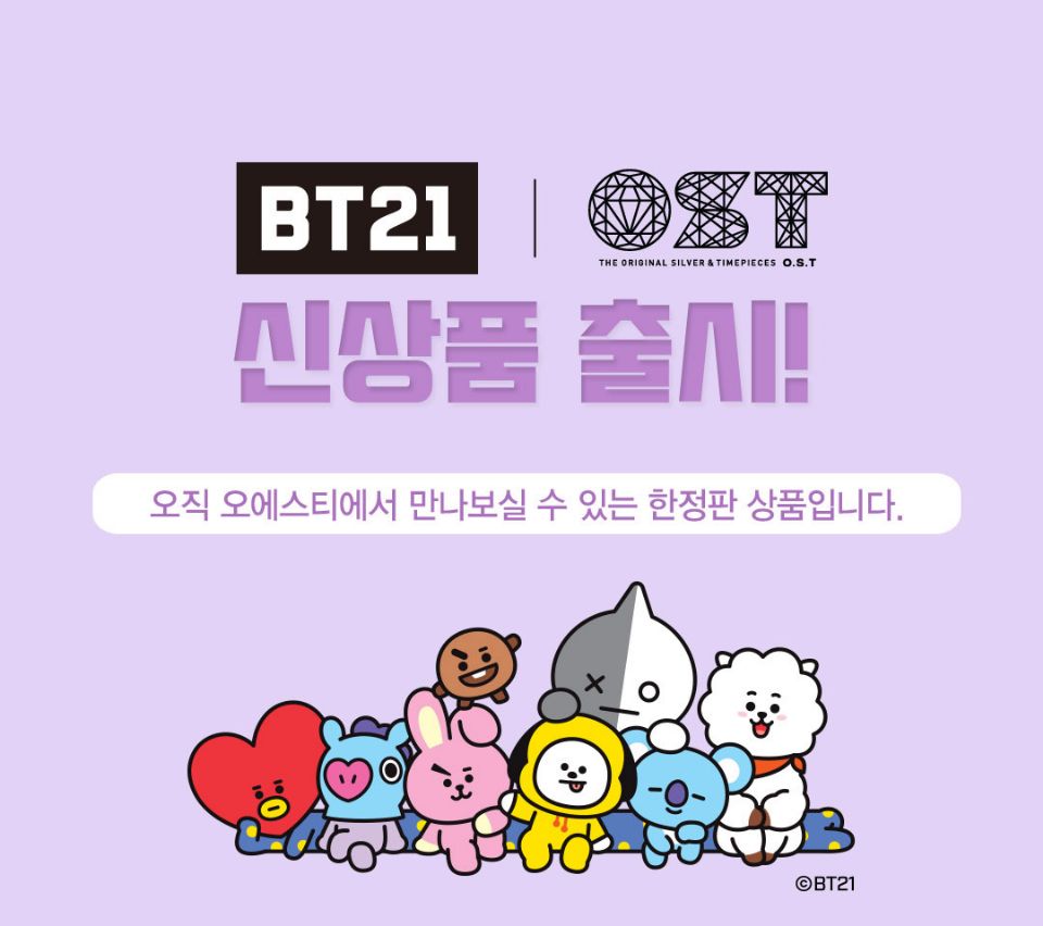 BT21聯名再一波！韓國「OST」X「BT21」聯名推出超可愛的BT21飾品～Army荷包又不保啦！