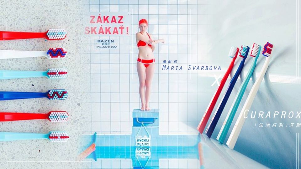 瑪麗亞·斯拉波娃聯名瑞士品牌Curaprox，推出高質感「泳池系列」牙刷～讓人每一隻都想珍藏！
