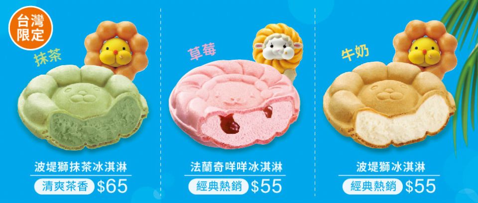 Mister Donut冰品大賞「葡萄果汁果實冰」新上市！