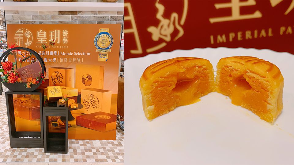 香港必吃月餅「皇玥餅藝」快閃台灣，「流心榴槤月餅」全台限量100盒，只有這裡獨賣!