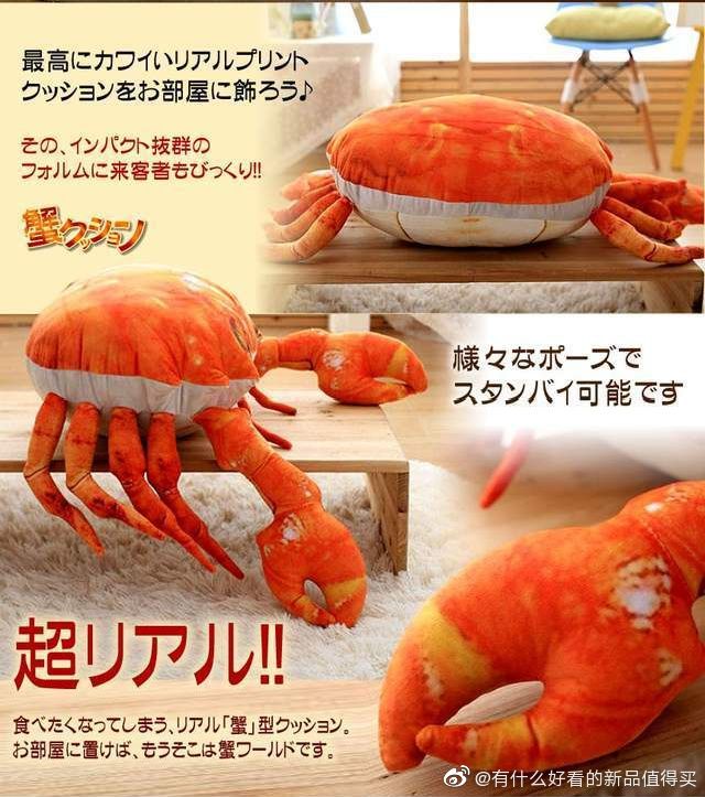 巨大寫實美味「螃蟹」抱枕，小美人魚賽巴斯丁「真蝦版」，海鮮控必收！