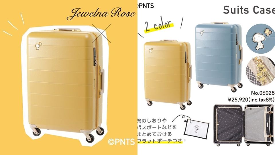 Jewelna Rose X Penuts推出「史努比旅行套組」！超值感莫蘭迪藍行李箱，讓史努比陪你一起出國旅遊吧~