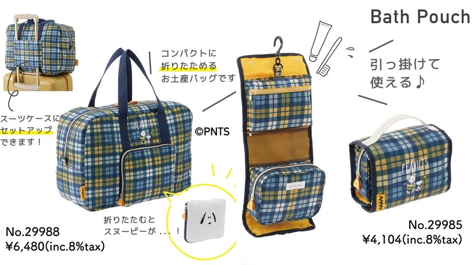 Jewelna Rose X Penuts推出「史努比旅行套組」！超值感莫蘭迪藍行李箱，讓史努比陪你一起出國旅遊吧~