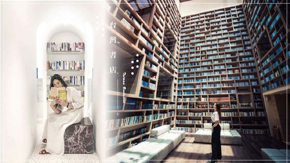 全台最美書店特搜！不用出國也能走訪韓國「星空圖書館」