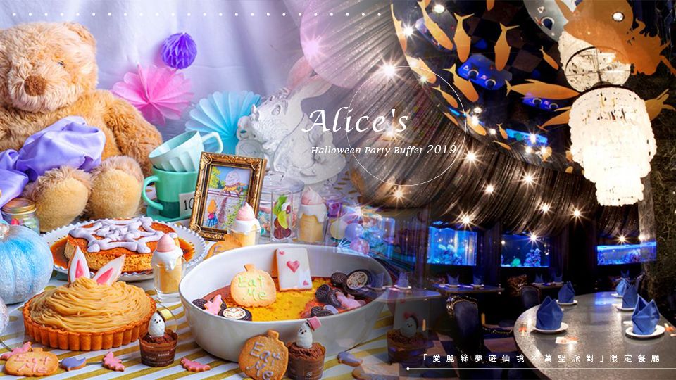 日本「愛麗絲夢遊仙境×萬聖派對」限定餐廳，帽客的瘋狂下午茶，讓你置身夢遊仙境！