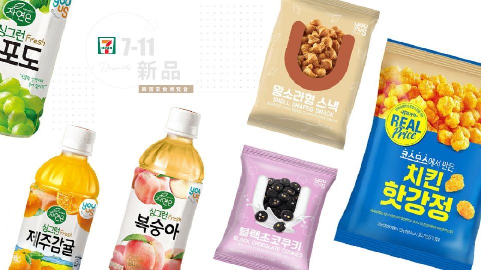 7-11韓國零食博覽會！超多韓國進口零食的7-11韓國零食博覽會，現在一次整理給你～