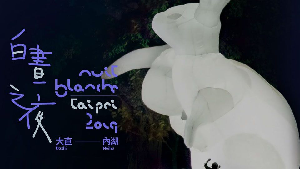 「2019白晝之夜」即將限定登場！7米高巨型白兔絕對必拍，時間、地點看這裡~