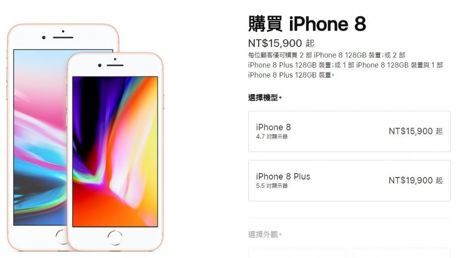 蘋果官網超有感降價！iphone 11一上市，iPhone 8、XR降價近6000，最低不到一萬六！