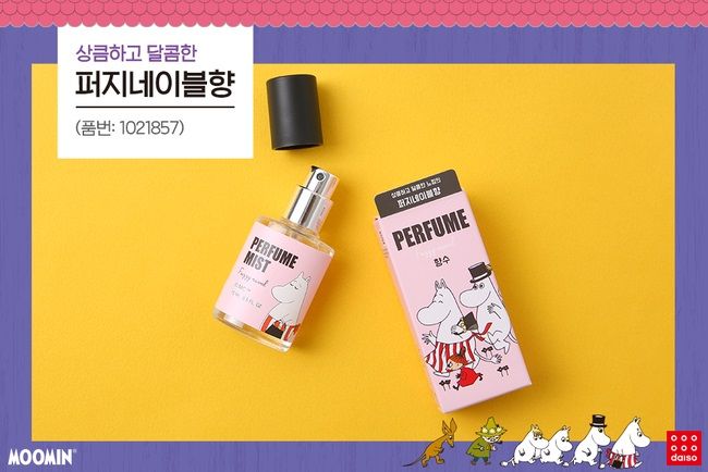 韓國大創 X「嚕嚕米」聯名美妝系列！香水、蜜粉超平價，還有嚕嚕米保濕噴霧，一起來帶走Moomin吧！