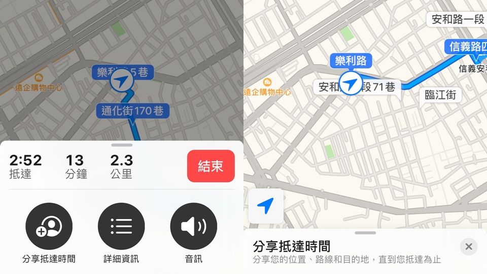 【iOS 13.1升級重點整理】iOS 13.1提早登場！改善多項BUG，還增加「捷徑自動化」、「地圖分享抵達時間」等新功能！
