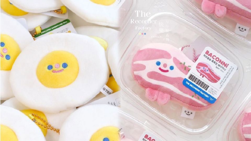 不要玩早餐！韓國文創品牌推出「快樂早午餐系列」，荷包蛋零錢包、培根抱枕，看了都流口水了～