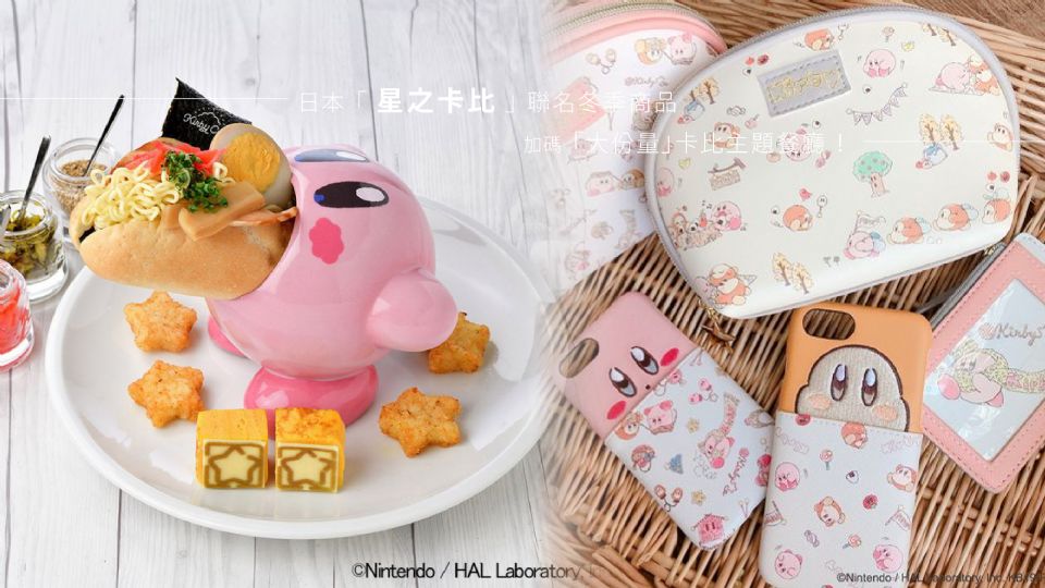 日本「星之卡比」聯名冬季商品，衝擊少女心的軟萌貪吃模樣，加碼「大份量」卡比主題餐廳！