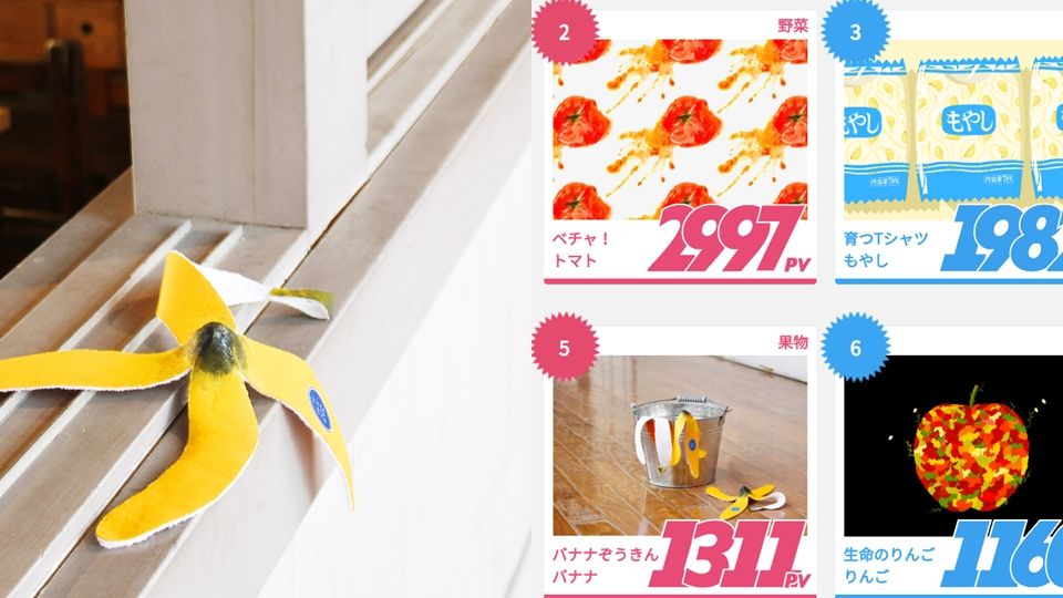 跪求實體化！日本網站推出水果系列惡搞商品，超逼真爛番茄書籤、香蕉皮抹布讓人超想囤一打來惡作劇！
