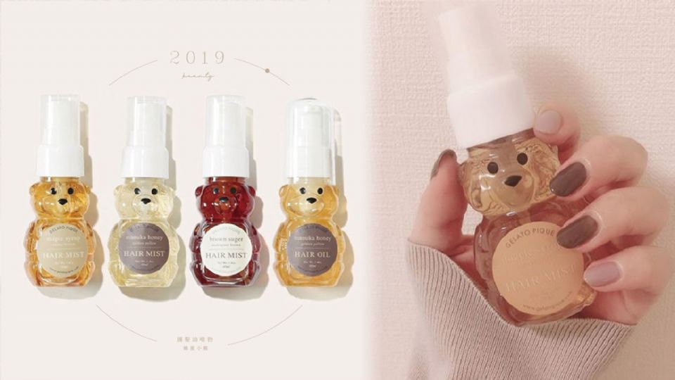 官網賣到缺貨！Gelato Pique「蜂蜜小熊護髮油噴霧」，可隨身攜帶的護髮小熊，還有甜甜蜂蜜香！