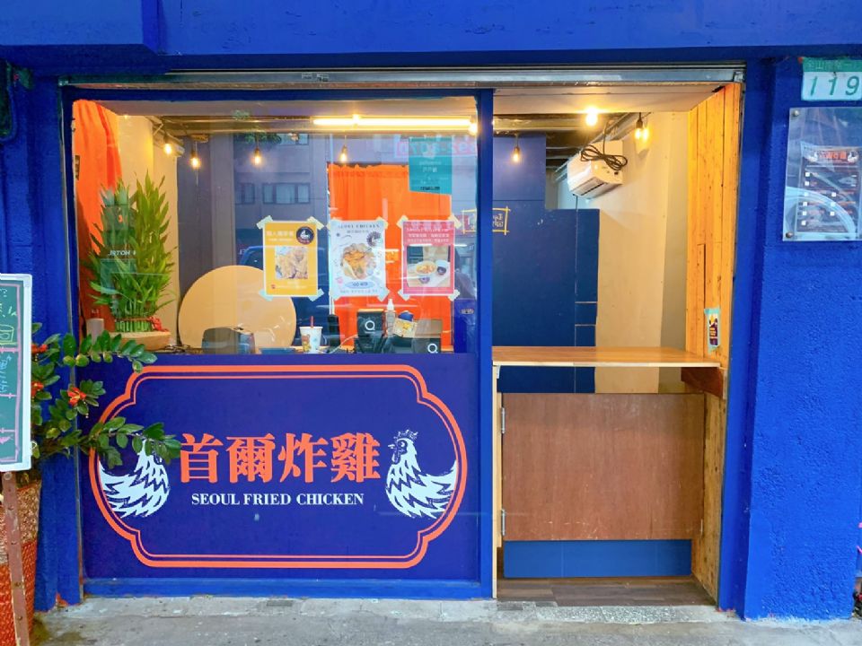 炸雞控衝了！羅東必吃炸雞店「首爾炸雞」台北一號店開幕