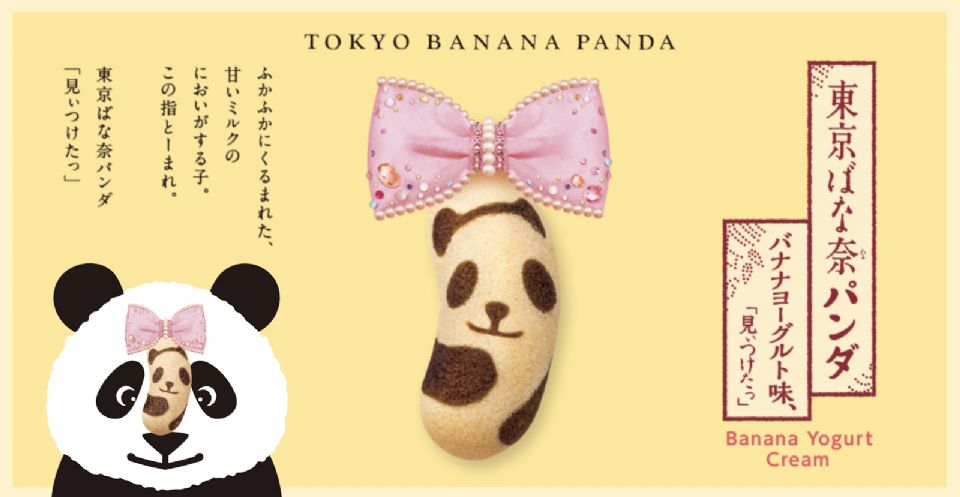 日本必買伴手禮 TOKYO BANANA東京香蕉推出冬季限定「銀座焦糖拿鐵蛋糕」，還有2020奧運限定蛋糕也超可愛！