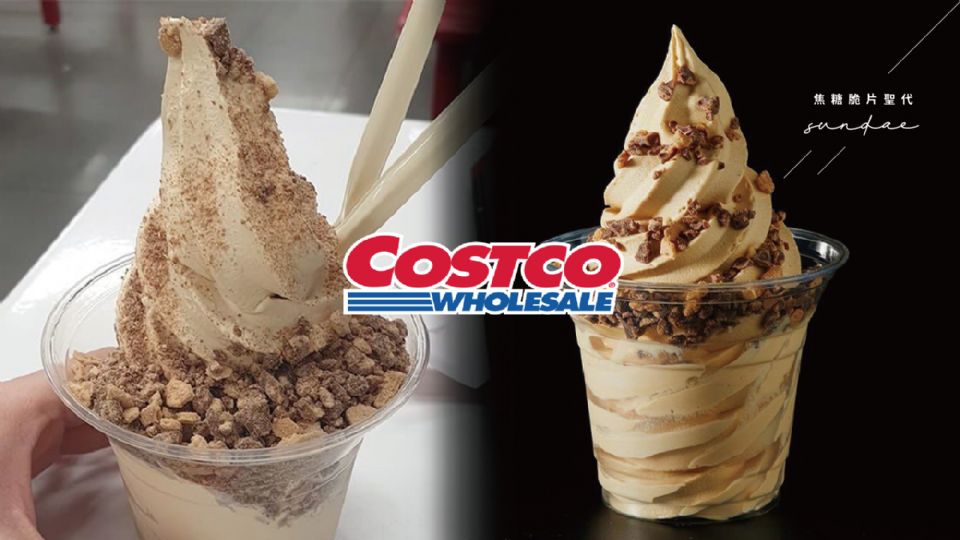 COSTCO「焦糖脆片聖代」全新口味！甜而不膩的焦糖牛奶霜淇淋，到好市多一定要吃吃看～