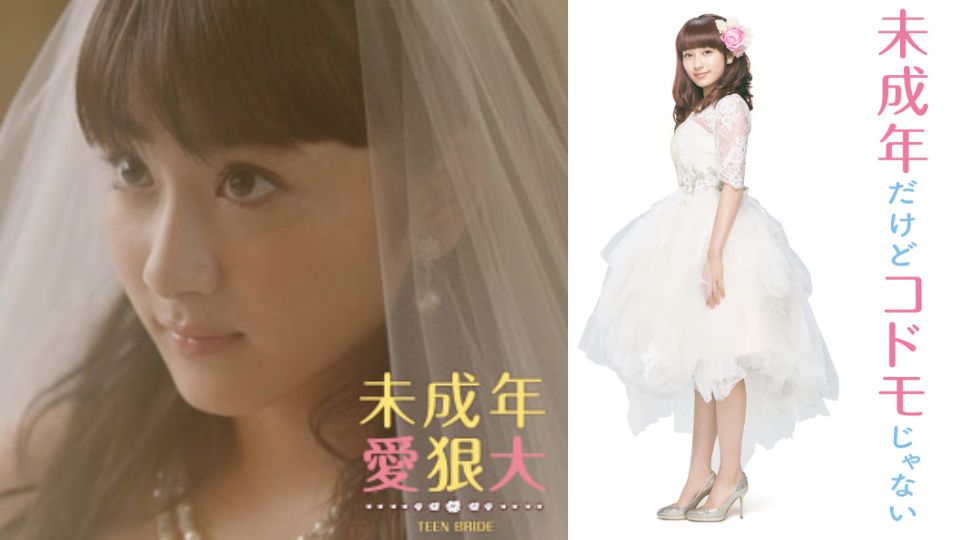 日本超人氣偶像主演電影版《未成年愛狠大》，4月20日在台上映！