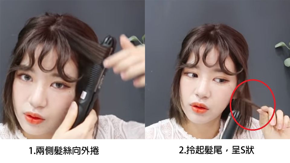 潤娥清新髮型3重點技巧！小臉關鍵是「耳際髮」，平板夾就能搞定！