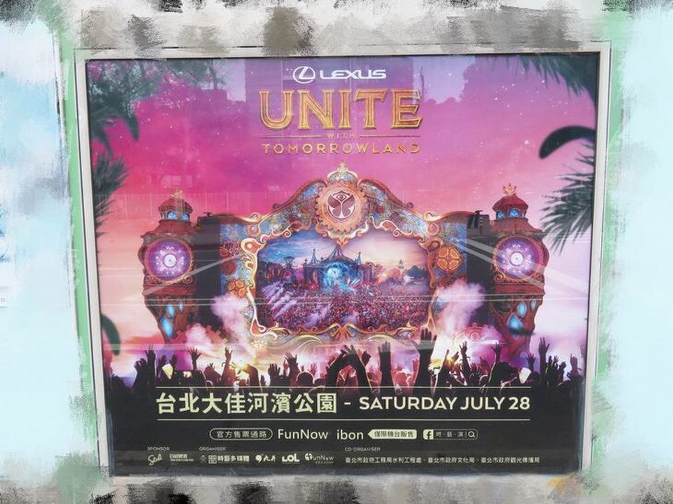 下半年電音派對總整理，Ultra、Tomorrowland、Arcadia在台灣就能親身體驗