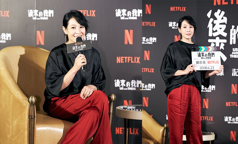《後來的我們》劉若英首談處女執導！Netflix 6/22華語電影首度上線