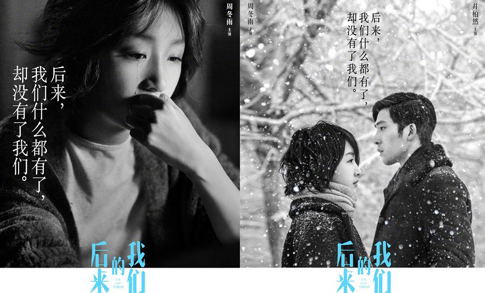 《後來的我們》劉若英首談處女執導！Netflix 6/22華語電影首度上線