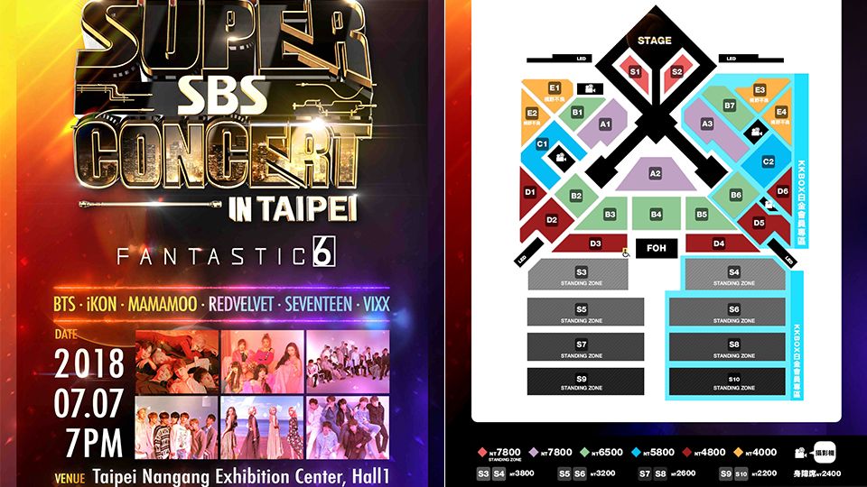 SBS SUPER CONCERT售票資訊公開！最低只要2200元就能看到BTS和SEVENTEEN