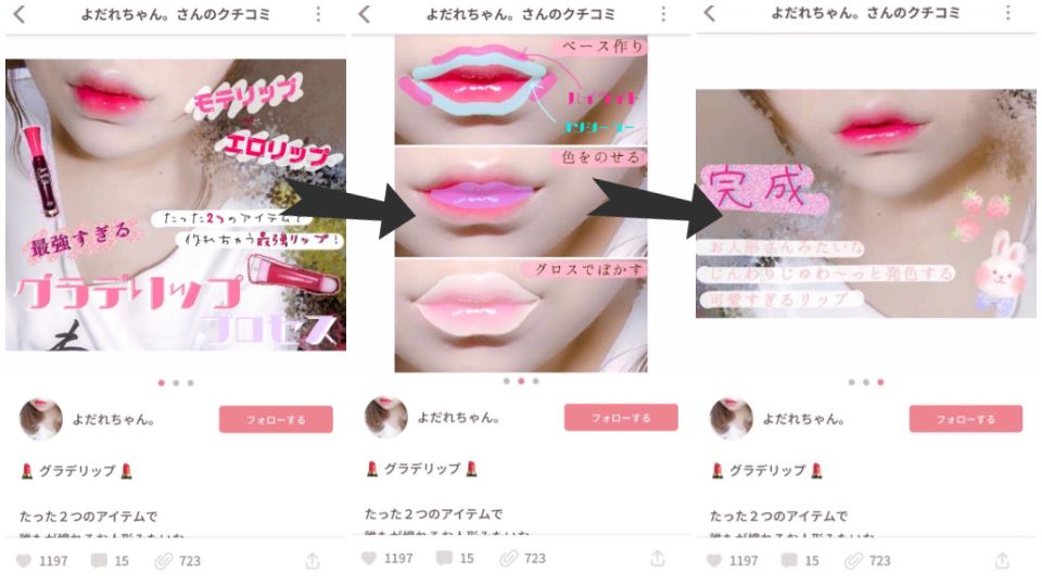 日本美妝推薦APP！櫻花妹愛用「LIPS」的5大原因