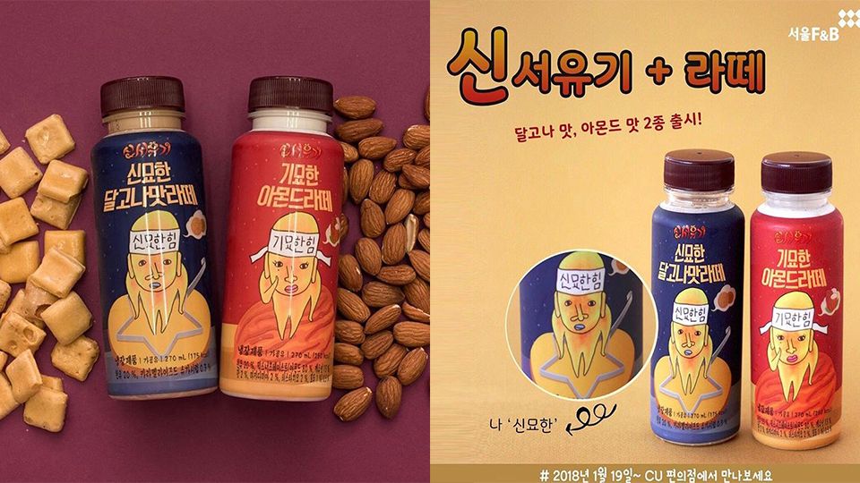 《新西遊記》的妙漢韓國超超夯！CU便利商店再度推出「妙漢牌」新飲品！