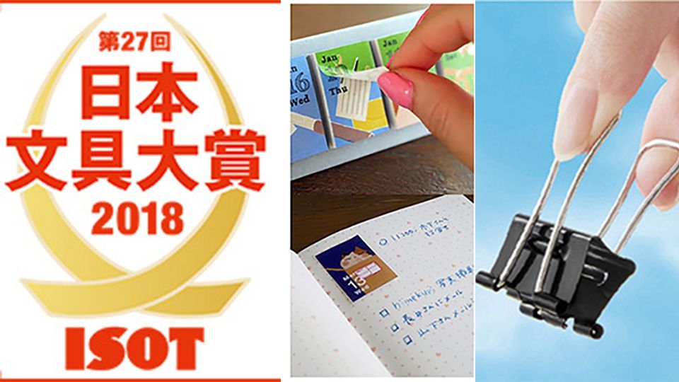 2018日本文具大賞名單出爐！文具控必收的優秀商品都在這篇！